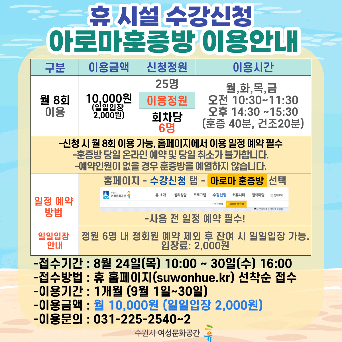 2023-9월 수강신청 안내
